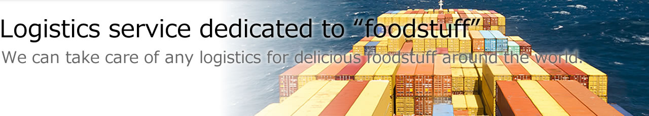 Food specialty shipping service / We can take care of any logistics for delicious foodstuff around the world.